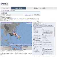 【台風19・20号】ダブル台風、8/21以降に日本接近 画像