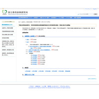 【全国学力テスト】説明会資料、学習指導の改善・充実に向け公開 画像