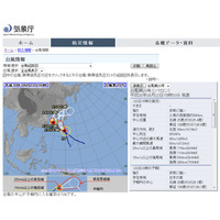 【台風20号】8/23午後に西日本上陸の恐れ、19号とのダブル台風に警戒 画像