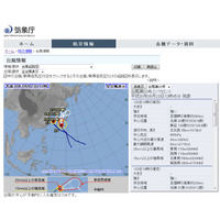 【台風20号】8/23夜、四国・中国・近畿地方に接近…上陸の恐れ 画像