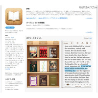 アップル、iBooks 2と制作アプリiBooks Authorで「教科書の再発明」 画像