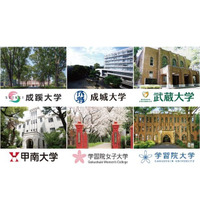 【大学受験2019】学習院・成城など6大学が参加する入試相談会9/23 画像