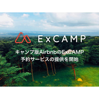 筑波大発ベンチャー、キャンプ版Airbnb「ExCAMP」予約開始 画像