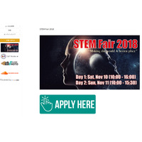 プログラミングがテーマ、展示＆体験「STEM Fair 2018」11/10・11 画像