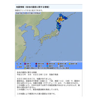 北海道胆振地方で震度6強、苫小牧・札幌など臨時休校…295万戸で停電（9時時点） 画像