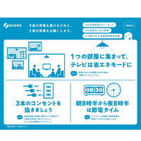 北海道に節電呼びかけ、平日2割削減を…経産省 画像