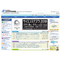 科学と社会をつなぐ「サイエンスアゴラ2018」11/9-11 画像