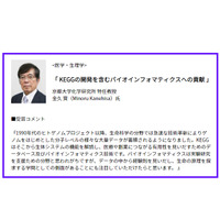 ノーベル賞受賞が期待される研究者発表、17名中1名は日本人 画像