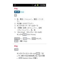 アルクの語学ポータルサイトがAndroidに対応 画像