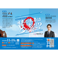 高校生が調査と議論「第48回憲法と人権を考える集い」先着無料…同志社大11/18 画像