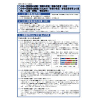 小中一貫教育、各教育委員会の取組みまとめ…文科省 画像