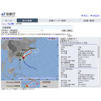 【台風25号】10/6西日本へ接近、暴風域を伴い10/7北日本へ 画像