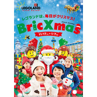 子どもが主役「BricXmas」レゴランド・ジャパン11/17-1/7 画像