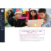 「Tech Kids CAMP Christmas 2018」12月に東京・大阪で開催…参加者募集 画像