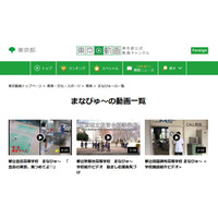 東京都教委、都立学校魅力PR動画公開…豊島高校など 画像