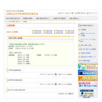 【中学受験2019】【高校受験2019】大阪私立中高の募集人員、高校は2万3,527人 画像