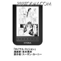 電子書籍リーダーとハーレクインコミックス100作品、セットで29,800円 画像