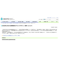 2040年に向けた高等教育構想、文科省が答申公表 画像