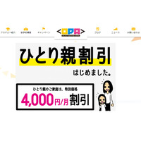 次世代人材アカデミー、子ども向けプログラミングで「ひとり親割引」 画像