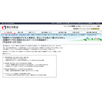 医療的ケア児と家族を支える取組み、厚労省が報告書公表 画像