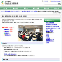 留学を考える人のために〜経験者に聞く海外留学…JASSO主催 画像