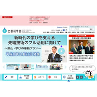 私立学校のガバナンス強化などに向けて、文科省小委員会が提言 画像