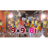 酒田米菓×日本コロムビア「99のうた」オリジナルダンスYouTube解禁 画像