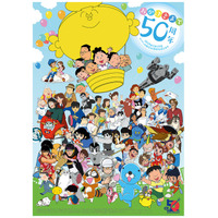 長谷川町子美術館にて「エイケン50周年展～アニメサザエさんと共に～」4/20-6/23 画像