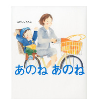 絵本ナビ、ユーザー投票で大賞を選ぶ「えほん祭り」2/11まで 画像