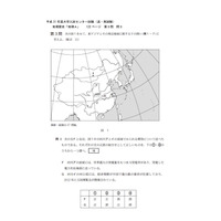 【センター試験2019】追・再試験「地理A」問題および正解を訂正 画像