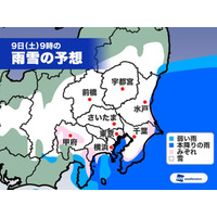 【大学受験2019】関東地方、2/9朝から雪の恐れ…交通障害に注意 画像