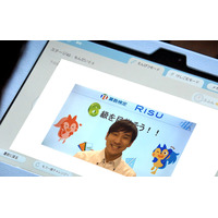 「RISU算数」会員限定、算数検定の階級判定サービス正式リリース 画像