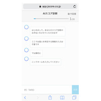 教育資金の調達もAIの時代に…みずほ×ソフトバンクが設立した「J.Score」でリアルタイム診断 画像