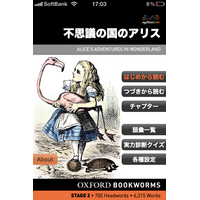 自然にネイティブ英語が身につく学習アプリ4作、各85円で提供 画像