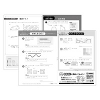 算数・数学の「苦手分野対策ミニドリル」セブン-イレブンなどで購入可能に 画像