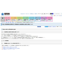 【高校受験2019】福岡県、公立高入試問題・正答・配点を公開 画像