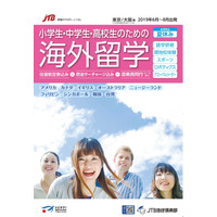 【夏休み2019】STEMやロボティクスなど、JTB「小中高校生のための海外留学」 画像