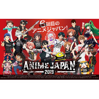 出展ブース数は過去最多「AJ2019」＆「ファミリーアニメフェスタ2019」3/23-26開催 画像