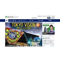 歌舞伎座・国立劇場など8劇場24公演で実施、春の「都民半額観劇会」 画像