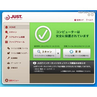 初期費用・更新費用ともに無料「JUSTインターネットセキュリティ」 画像