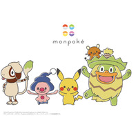 親子で使える「ポケモン」初の公式ベビーブランド「monpoke（モンポケ）」誕生 画像