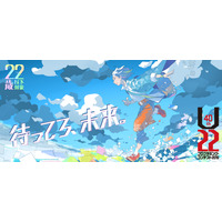 「U-22プログラミング・コンテスト2019」応募は7/1-9/2 画像