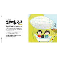 ストライダーやものづくり体験「やってみる。こDoもフェス」5/26横浜 画像