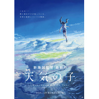 新海誠監督 最新作「天気の子」予告公開…音楽は「君の名は」RADWIMPSと再びタッグ 画像