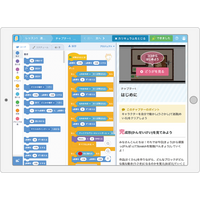 TechAcademyキッズが「Scratch3.0」を用いたコース提供開始 画像