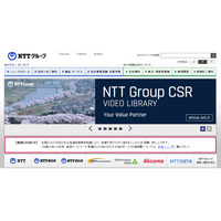 吉本興業とNTT、教育コンテンツ展開…新会社設立 画像