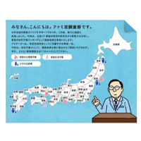 「育メン」予報に「夫婦の絆」注意報、あなたの県民性の場合は？ 画像