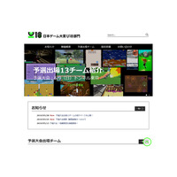 日本ゲーム大賞「U18部門」予選大会、観覧募集は6/6まで 画像