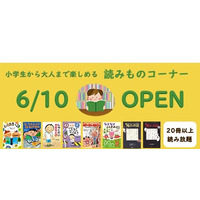 絵本ナビ、小学生から大人まで楽しめる「児童書」読み放題 画像