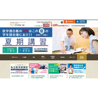 【大学受験2020】全国24校参加「私立大医学部進学相談会」6/23 画像